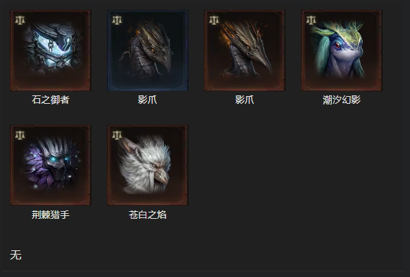 AH22750暗黑不朽账号详情图16 AH22750暗黑不朽账号详情图16