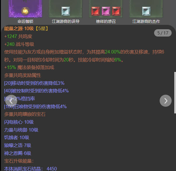AH22750暗黑不朽账号详情图9 AH22750暗黑不朽账号详情图9
