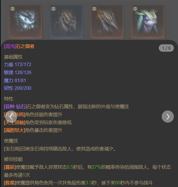 AH22750暗黑不朽账号详情图17 AH22750暗黑不朽账号详情图17