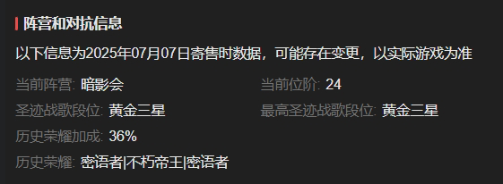 AH22750暗黑不朽账号详情图3 AH22750暗黑不朽账号详情图3