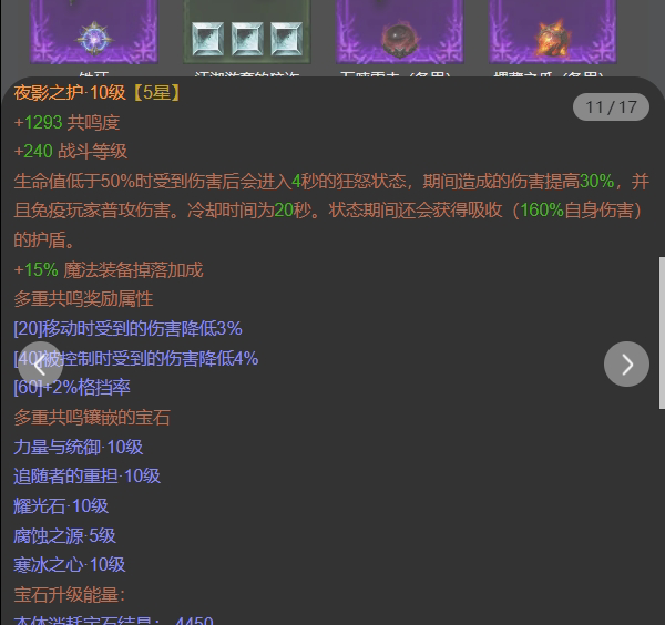 AH22750暗黑不朽账号详情图11 AH22750暗黑不朽账号详情图11