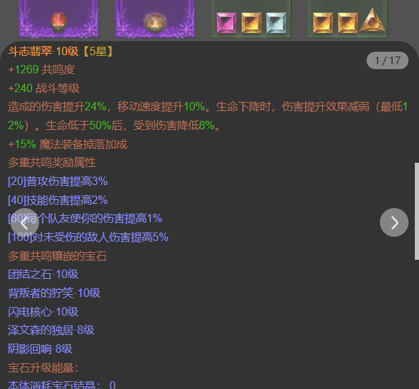 AH22750暗黑不朽账号详情图7 AH22750暗黑不朽账号详情图7