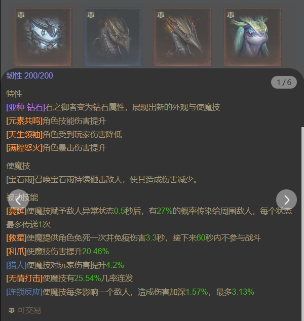 AH22750暗黑不朽账号详情图18 AH22750暗黑不朽账号详情图18