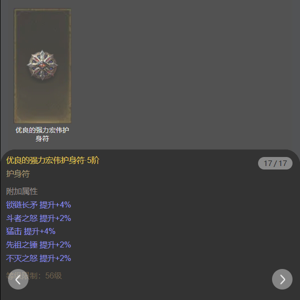AH22750暗黑不朽账号详情图15 AH22750暗黑不朽账号详情图15