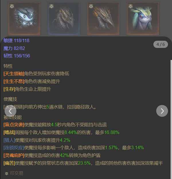 AH22750暗黑不朽账号详情图22 AH22750暗黑不朽账号详情图22