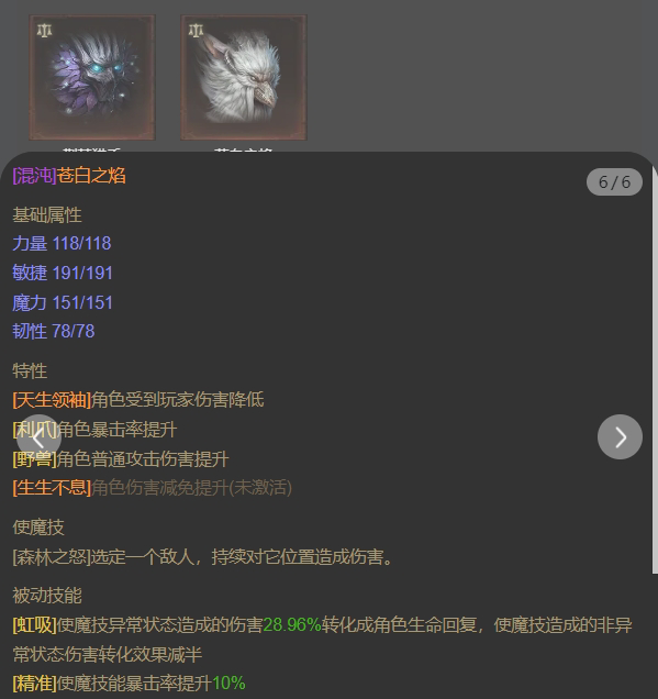 AH22750暗黑不朽账号详情图25 AH22750暗黑不朽账号详情图25