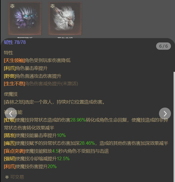 AH22750暗黑不朽账号详情图26 AH22750暗黑不朽账号详情图26