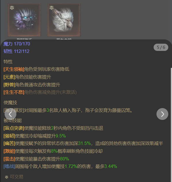AH22750暗黑不朽账号详情图24 AH22750暗黑不朽账号详情图24