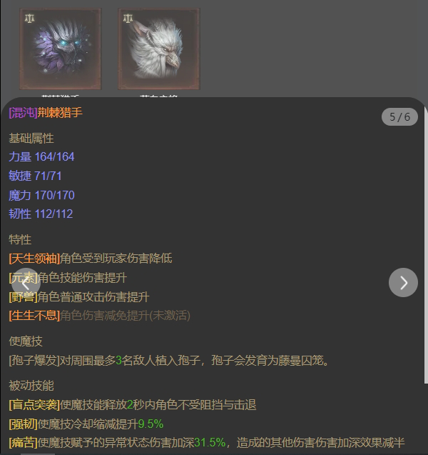 AH22750暗黑不朽账号详情图23 AH22750暗黑不朽账号详情图23