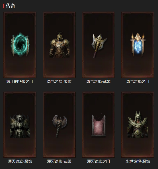 AH22750暗黑不朽账号详情图36 AH22750暗黑不朽账号详情图36