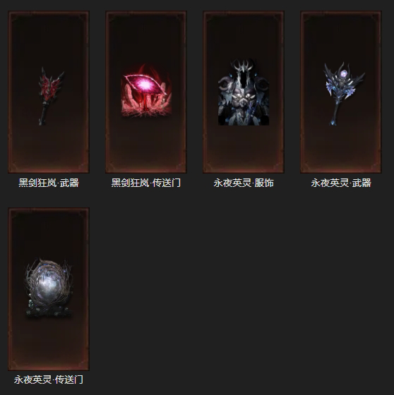AH22750暗黑不朽账号详情图40 AH22750暗黑不朽账号详情图40