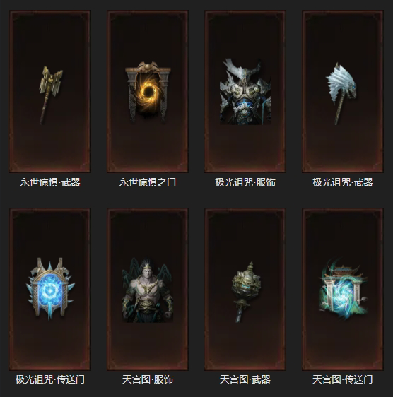 AH22750暗黑不朽账号详情图37 AH22750暗黑不朽账号详情图37