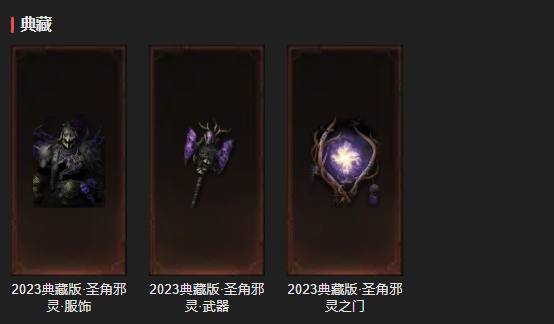 AH22750暗黑不朽账号详情图41 AH22750暗黑不朽账号详情图41