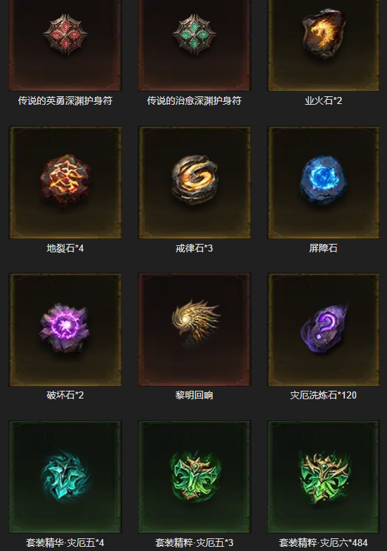 AH22750暗黑不朽账号详情图42 AH22750暗黑不朽账号详情图42
