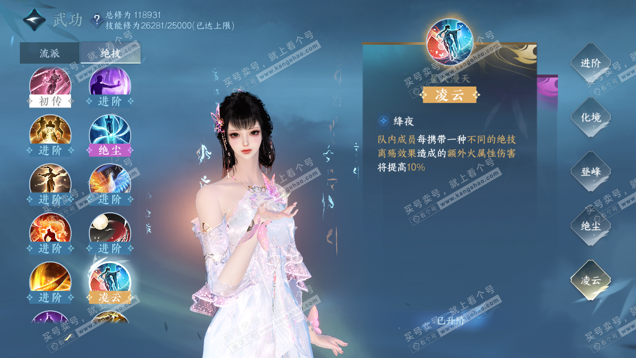 NSH316991逆水寒手游账号详情图14 NSH316991逆水寒手游账号详情图14