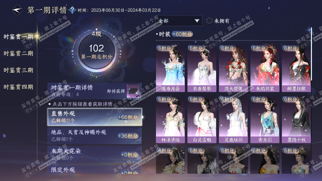 NSH316991逆水寒手游账号详情图9 NSH316991逆水寒手游账号详情图9
