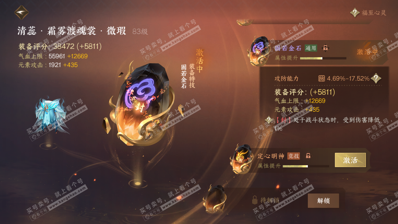 NSH316991逆水寒手游账号详情图27 NSH316991逆水寒手游账号详情图27