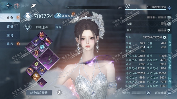 逆水寒手游账号忆江南西子湖畔官服西子湖畔 女素问  累充称号把酒临风 评分70w  已用6天赏+6颗未用天赏 材料啥都有 衣品16w国色12390馆藏38298【天赏发型】琼海-鳞川-海神泪-长乐-琼池仙露 【天赏武器】尘...