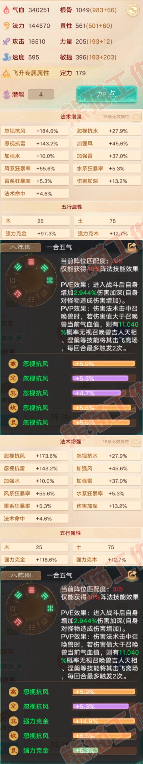 34506大话西游账号详情图3 34506大话西游账号详情图3