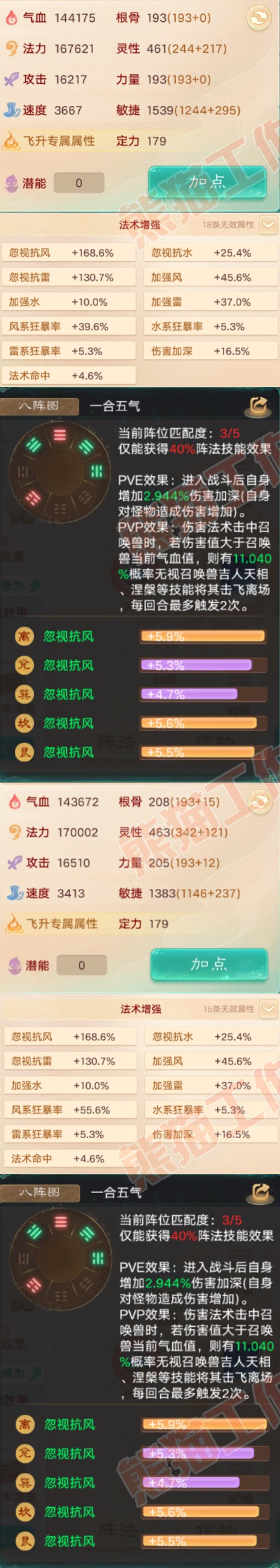 34506大话西游账号详情图2 34506大话西游账号详情图2