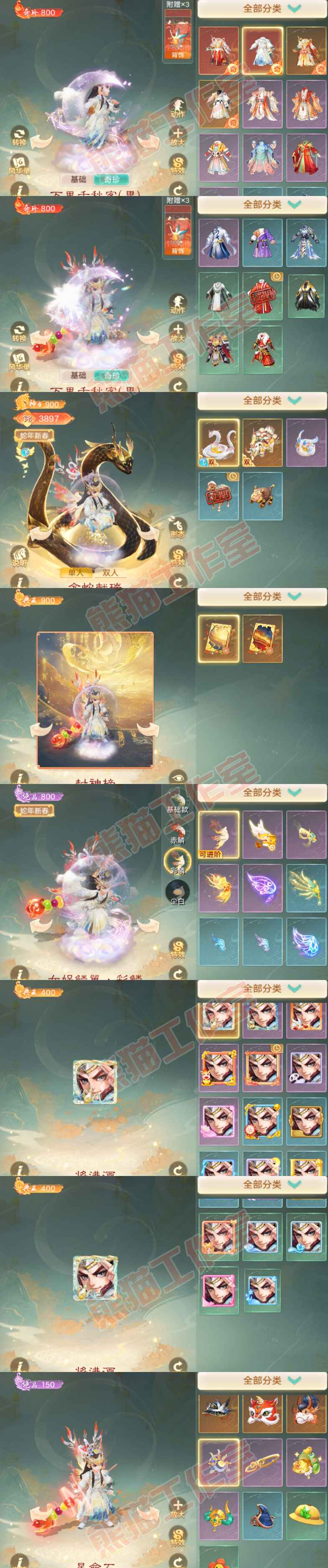34506大话西游账号详情图10 34506大话西游账号详情图10