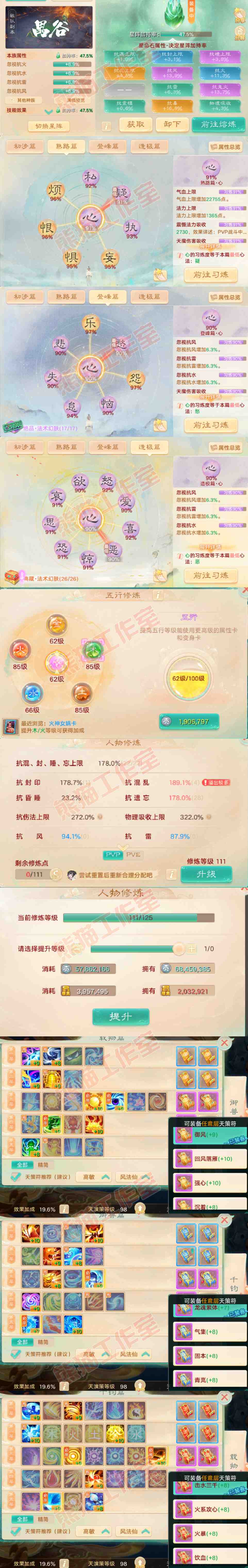 34506大话西游账号详情图4 34506大话西游账号详情图4