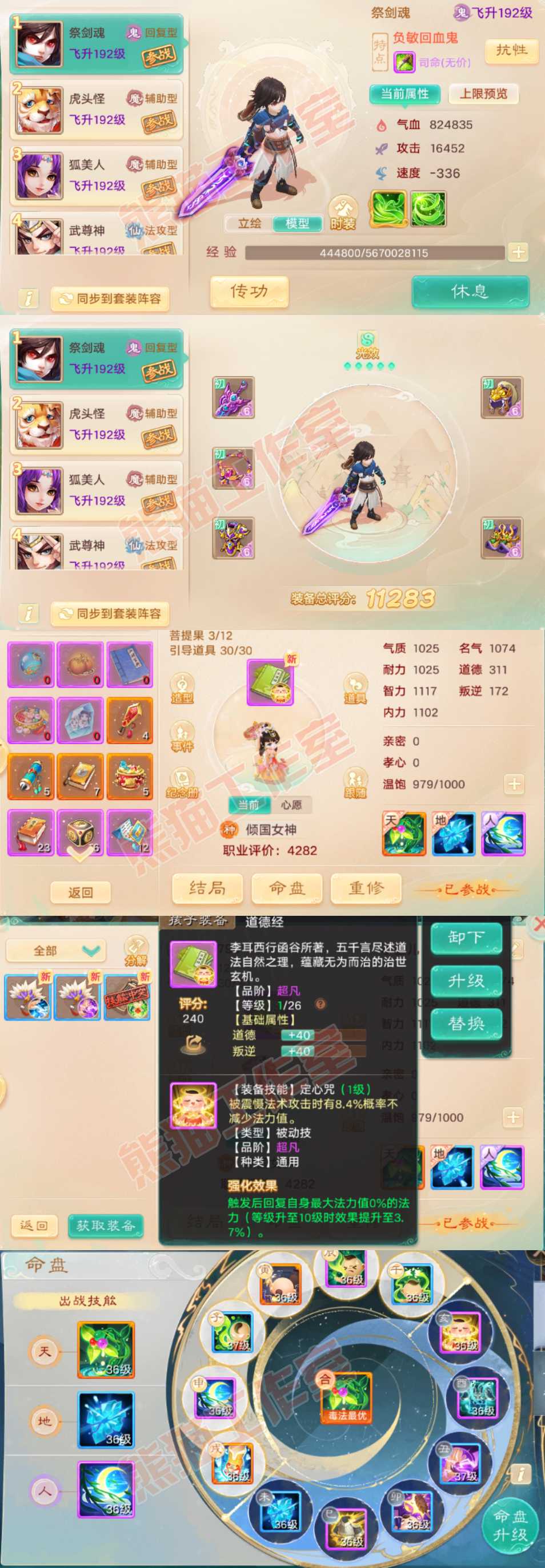 76670大话西游账号详情图10 76670大话西游账号详情图10