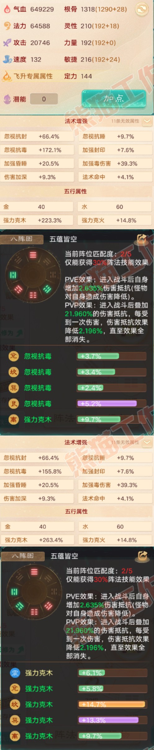 76670大话西游账号详情图2 76670大话西游账号详情图2