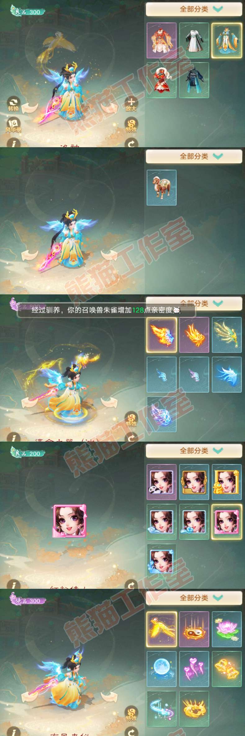 76670大话西游账号详情图8 76670大话西游账号详情图8
