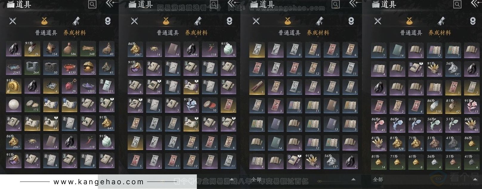 YYS30921燕云十六声账号详情图5 YYS30921燕云十六声账号详情图5