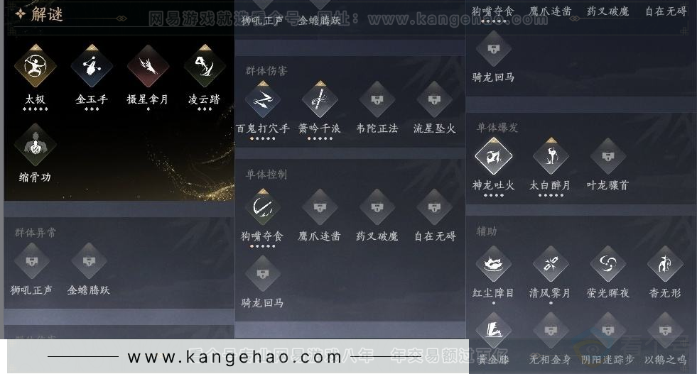 YYS30921燕云十六声账号详情图8 YYS30921燕云十六声账号详情图8