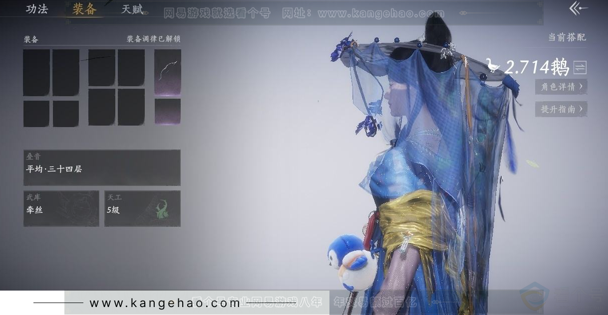 YYS30921燕云十六声账号详情图2 YYS30921燕云十六声账号详情图2