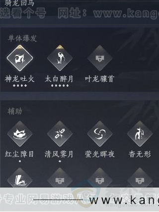 YYS30921燕云十六声账号详情图9 YYS30921燕云十六声账号详情图9