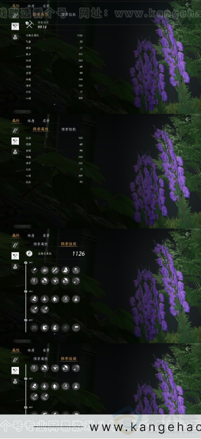 YYS30921燕云十六声账号详情图13 YYS30921燕云十六声账号详情图13