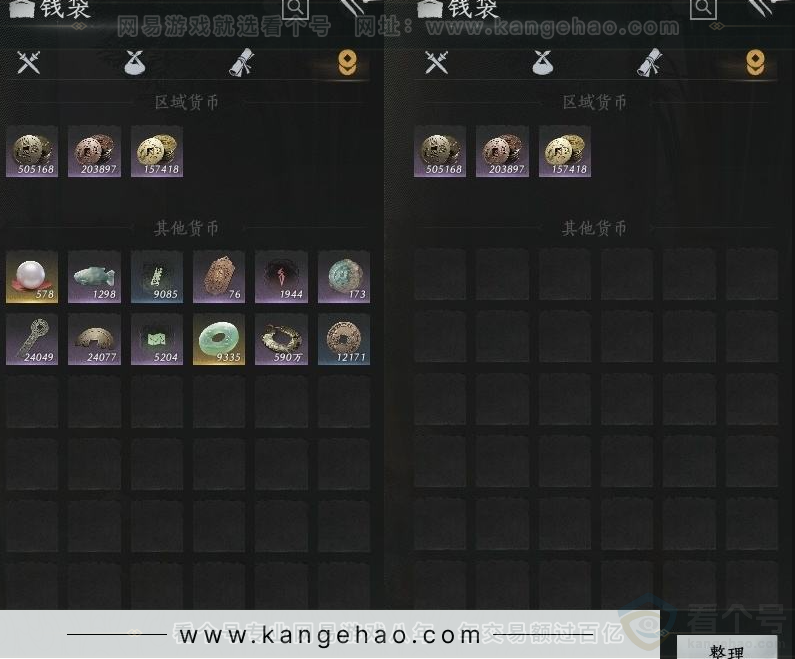 YYS30921燕云十六声账号详情图7 YYS30921燕云十六声账号详情图7