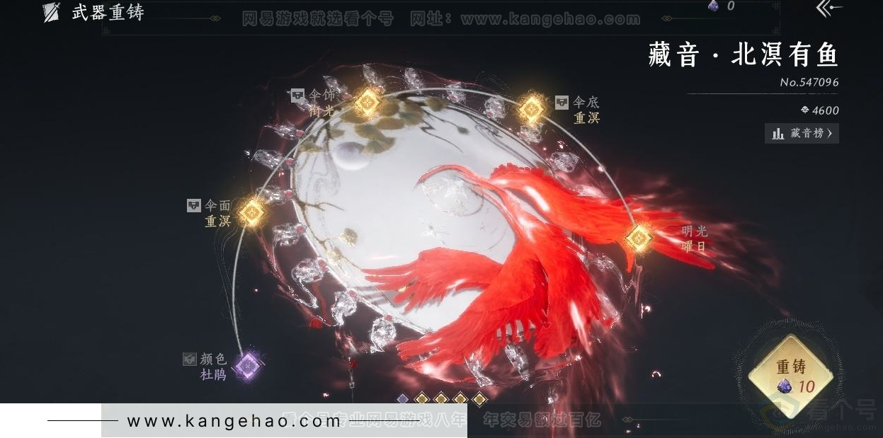 YYS30921燕云十六声账号详情图3 YYS30921燕云十六声账号详情图3
