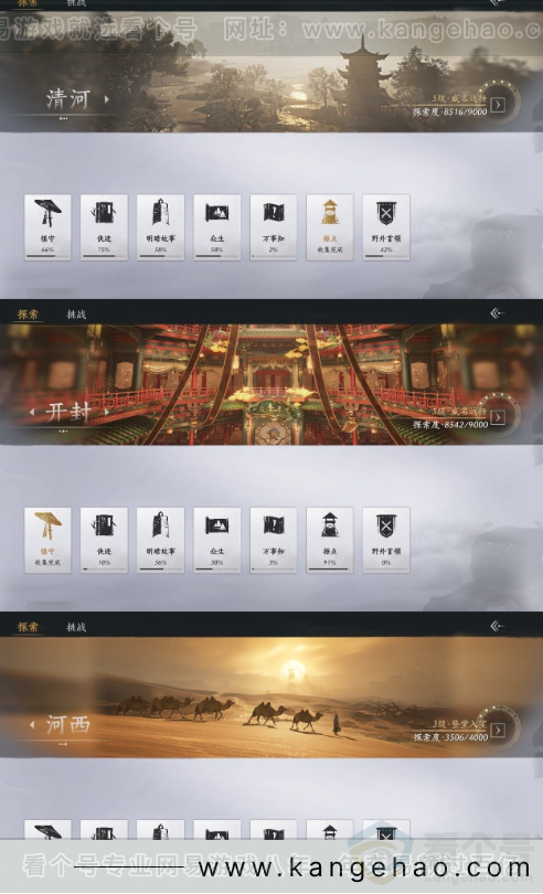 YYS30921燕云十六声账号详情图14 YYS30921燕云十六声账号详情图14