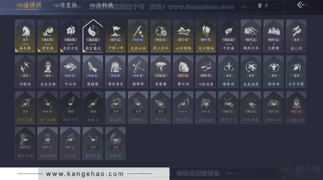 YYS30921燕云十六声账号详情图10 YYS30921燕云十六声账号详情图10