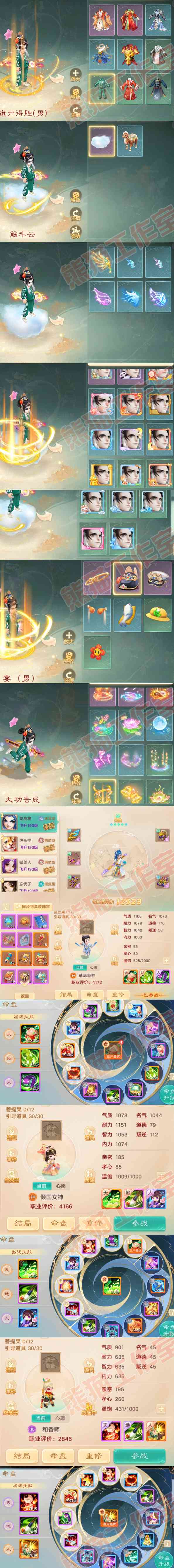 9034.大话西游账号详情图7 9034.大话西游账号详情图7
