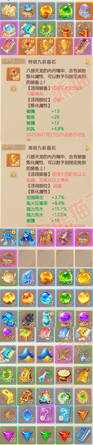 9034.大话西游账号详情图6 9034.大话西游账号详情图6