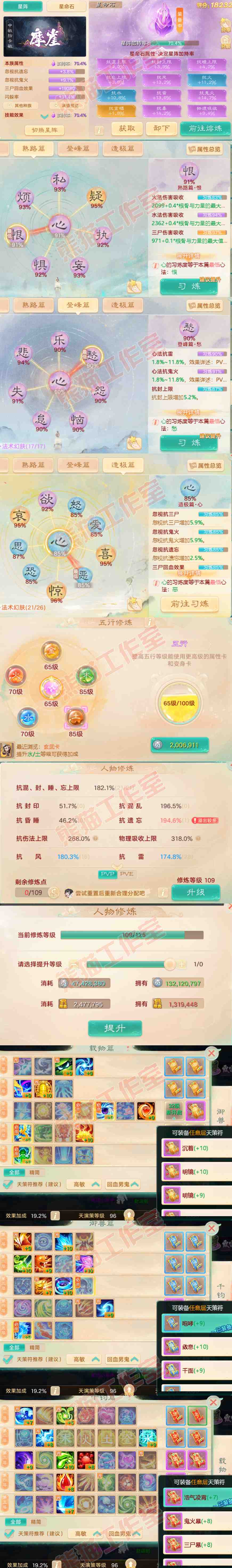 9034.大话西游账号详情图3 9034.大话西游账号详情图3