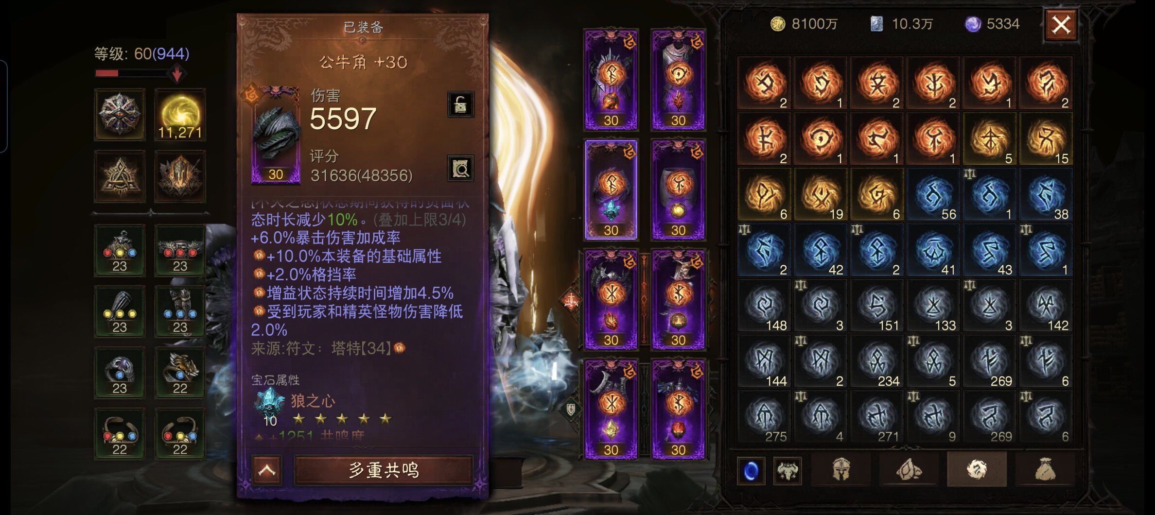 AH32159暗黑不朽账号详情图6 AH32159暗黑不朽账号详情图6