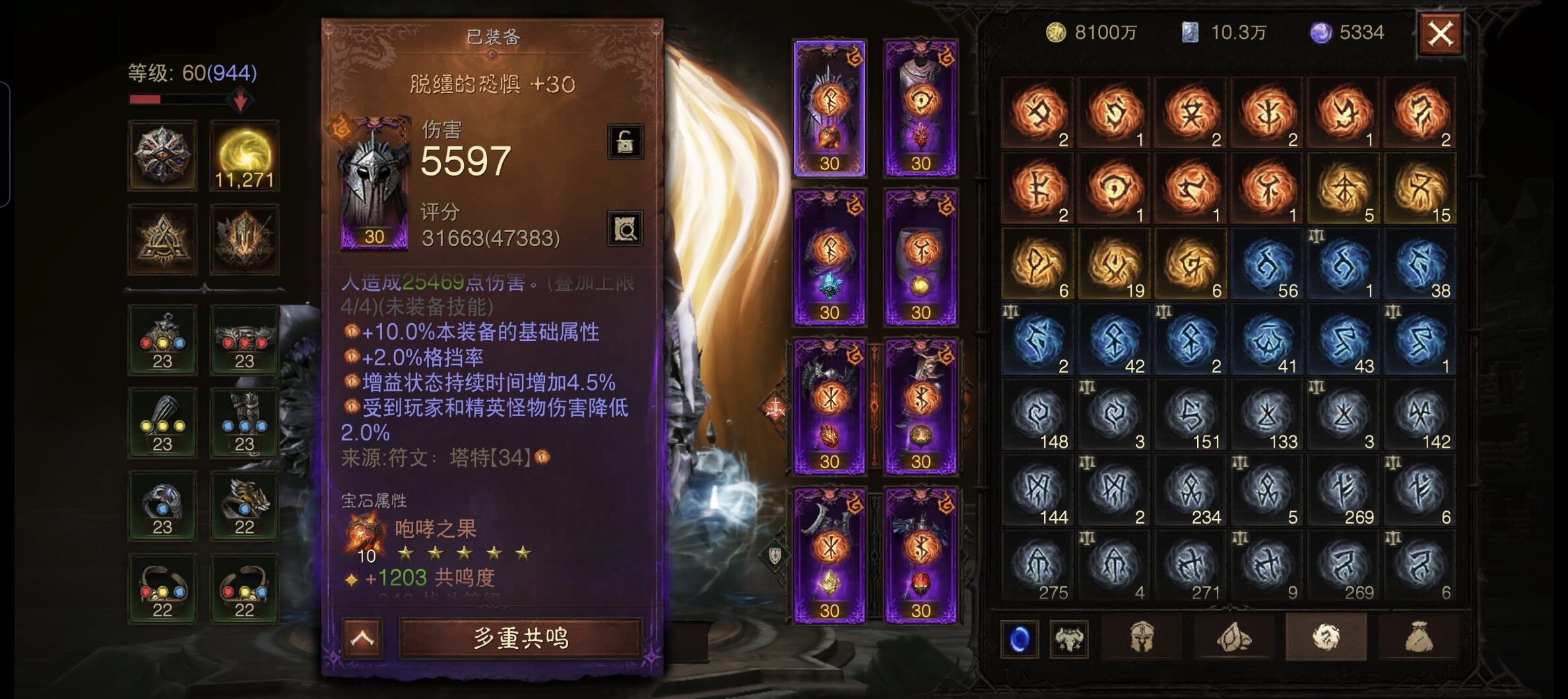 AH32159暗黑不朽账号详情图5 AH32159暗黑不朽账号详情图5