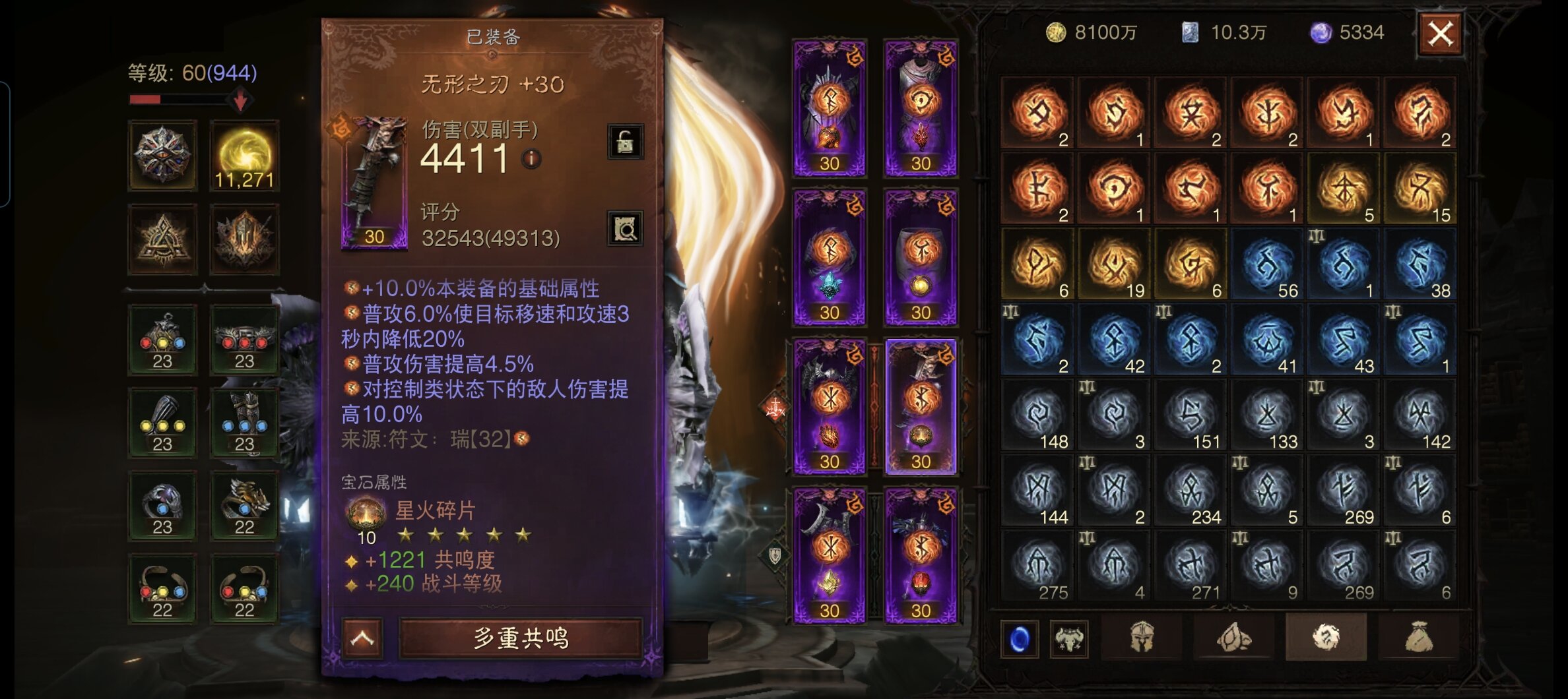 AH32159暗黑不朽账号详情图9 AH32159暗黑不朽账号详情图9