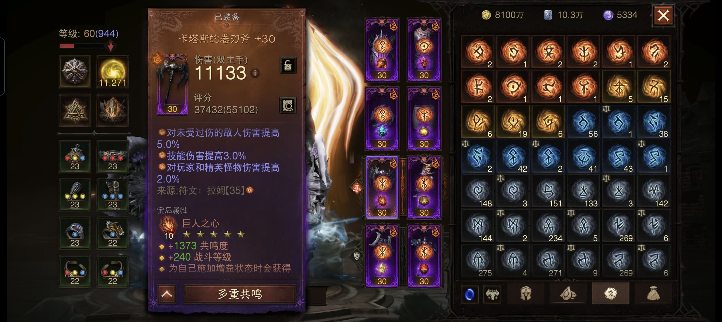 AH32159暗黑不朽账号详情图7 AH32159暗黑不朽账号详情图7