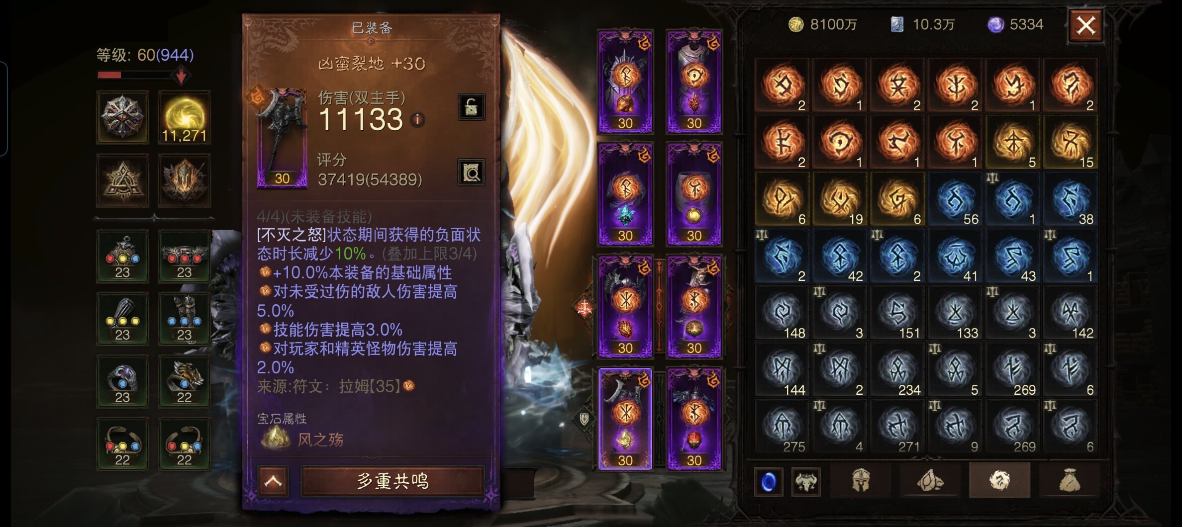 AH32159暗黑不朽账号详情图8 AH32159暗黑不朽账号详情图8