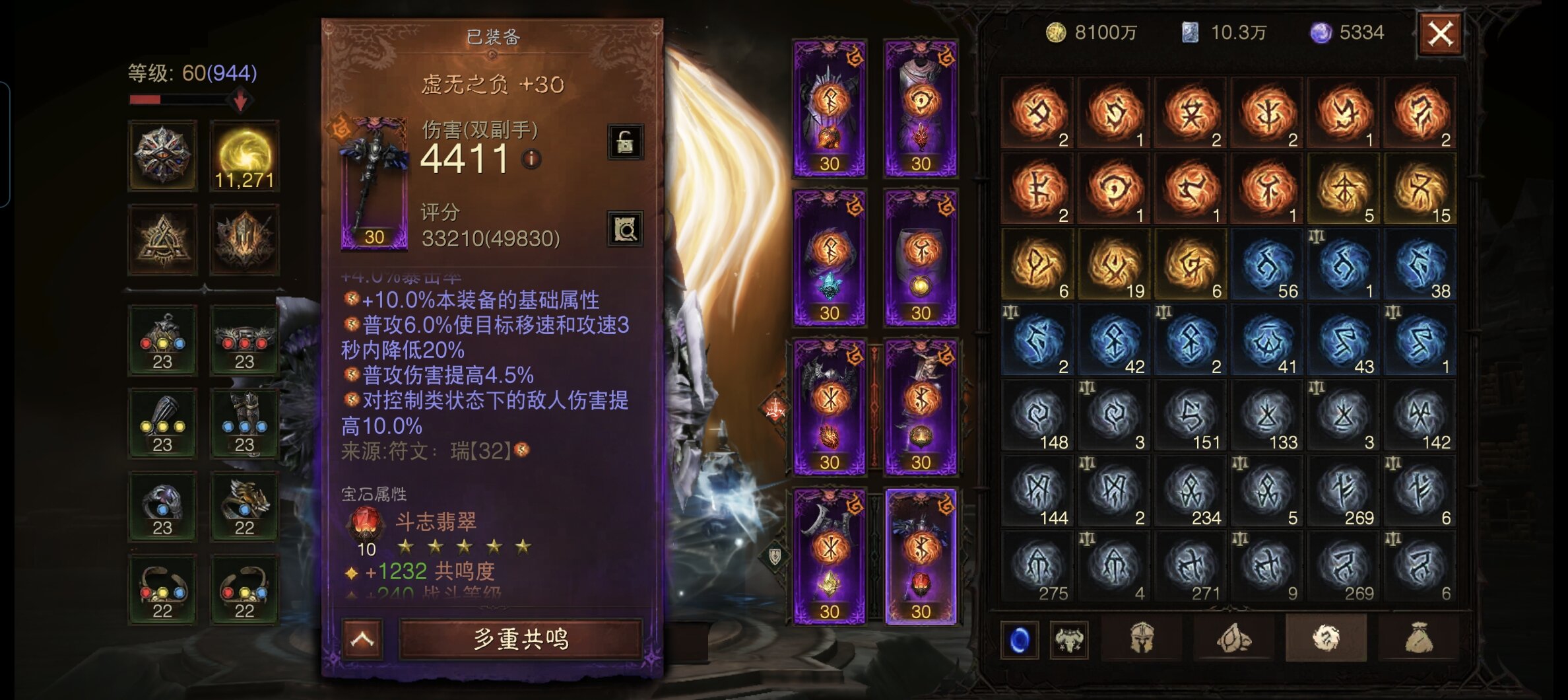AH32159暗黑不朽账号详情图10 AH32159暗黑不朽账号详情图10