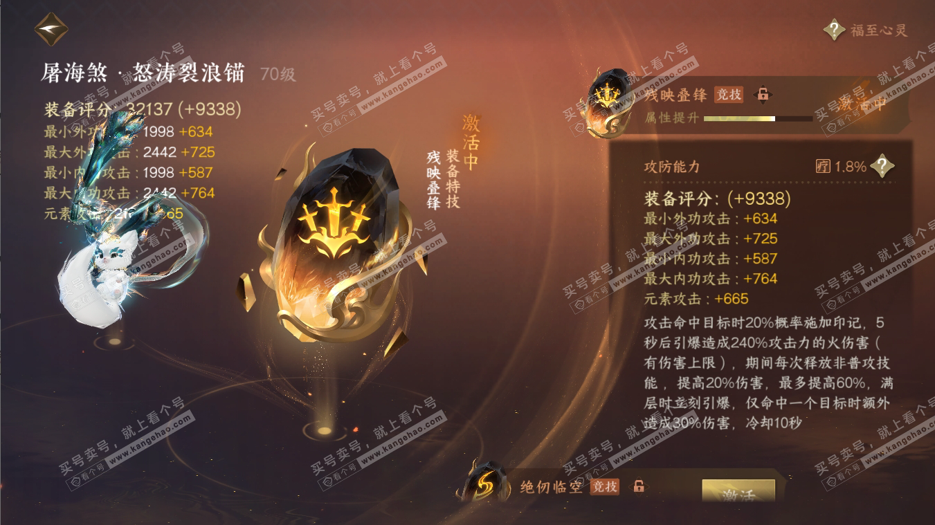 NSH316992逆水寒手游账号详情图26 NSH316992逆水寒手游账号详情图26