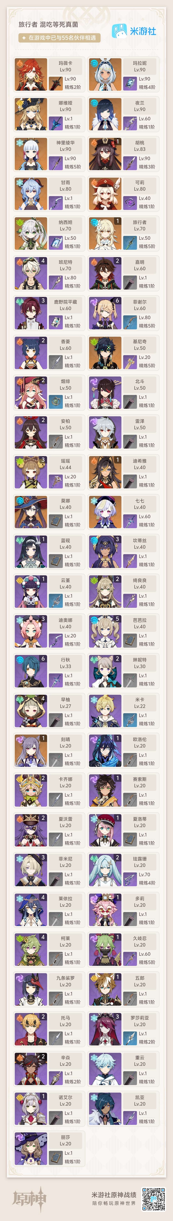 原神账号官服 天空岛卖