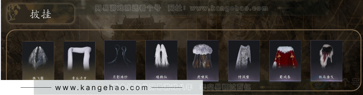 YYS30922燕云十六声账号详情图6 YYS30922燕云十六声账号详情图6